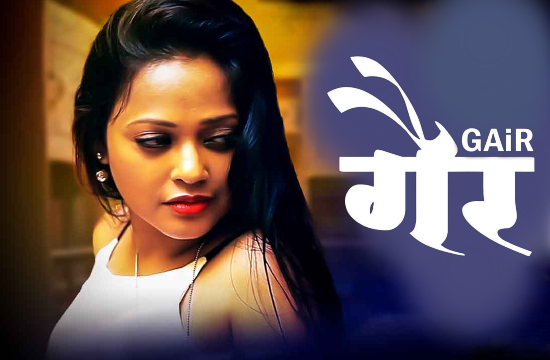 18+ Gair (2021) Hindi Short Film BoomMovies