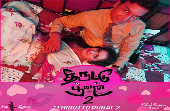 Thiruttu Punai S02E05 (2022) Tamil Web Series kilukilluppu